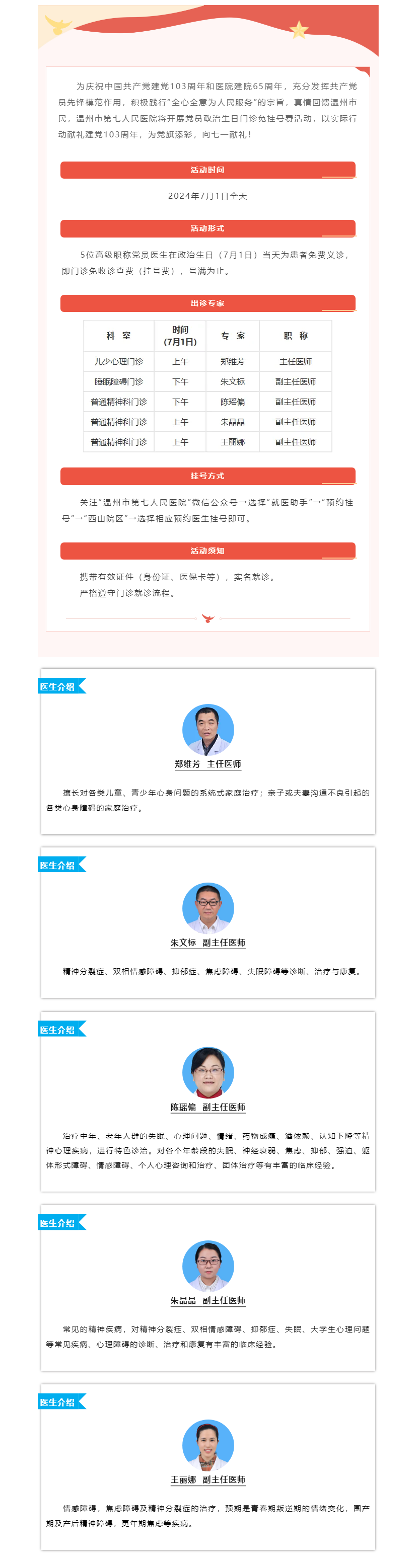 【献礼七一】免挂号费！成人影院
惠民福利活动来喽！.png