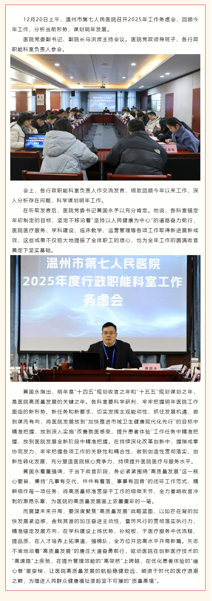 深研细谋明方向，务实求效谱新篇 _ 成人影院
召开2025年度工作务虚会.png