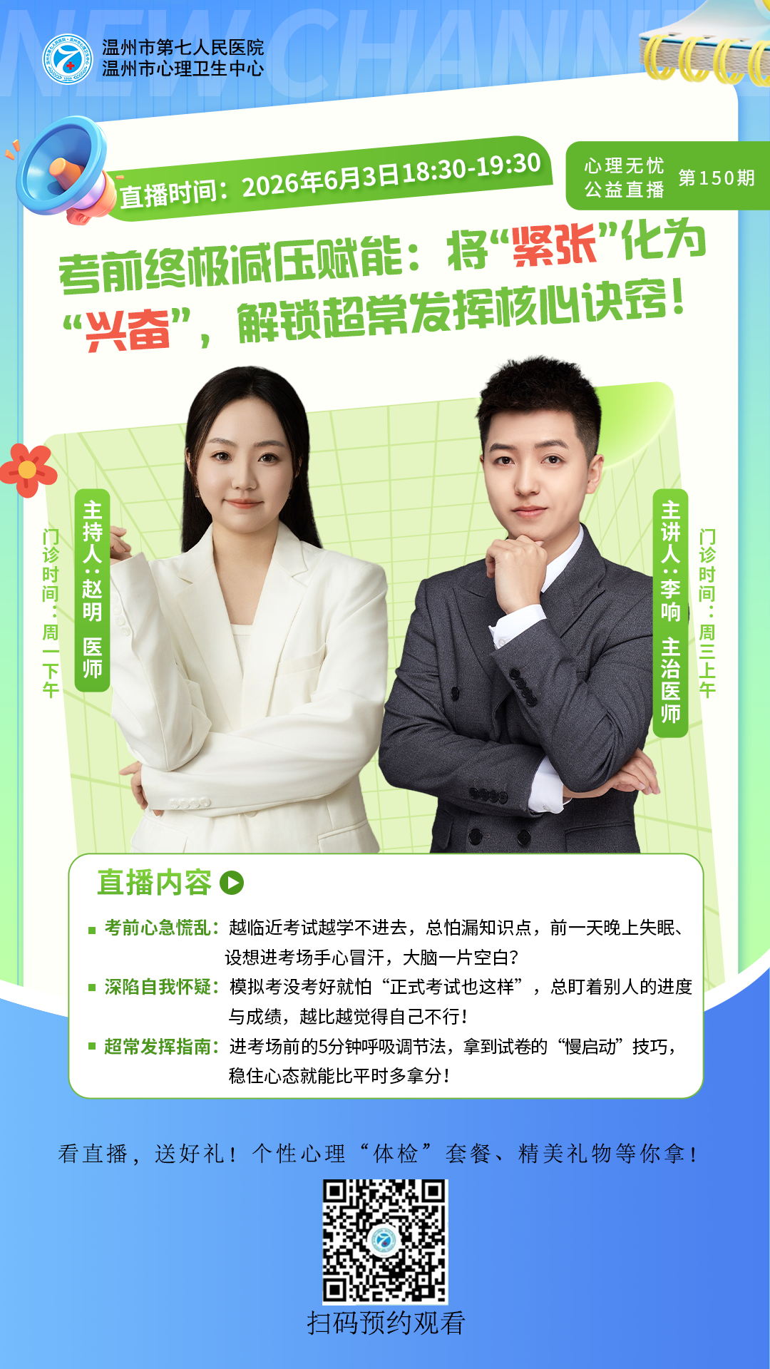微信图片_20260611142418.png